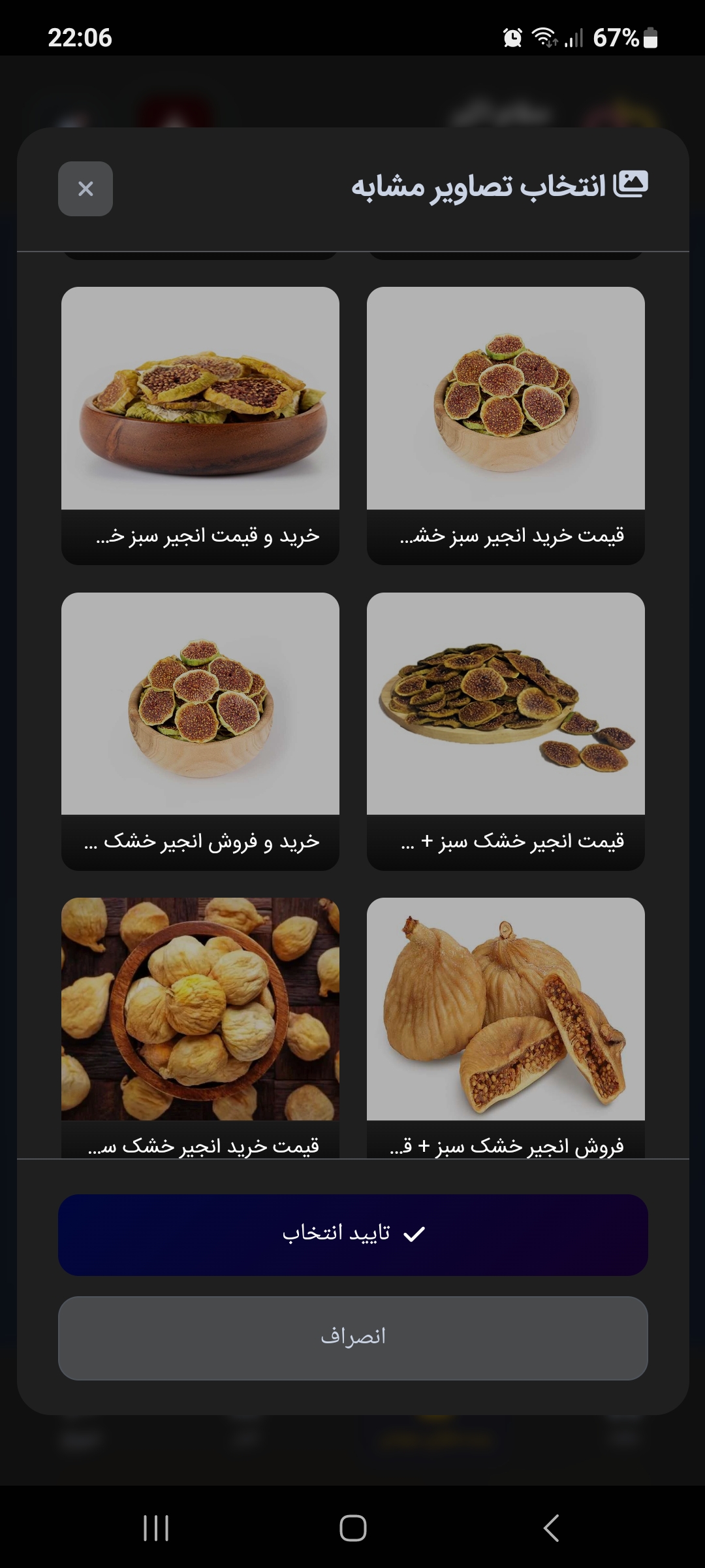 تصویر 1 از خرید و قیمت انجیر سبز خشک شده